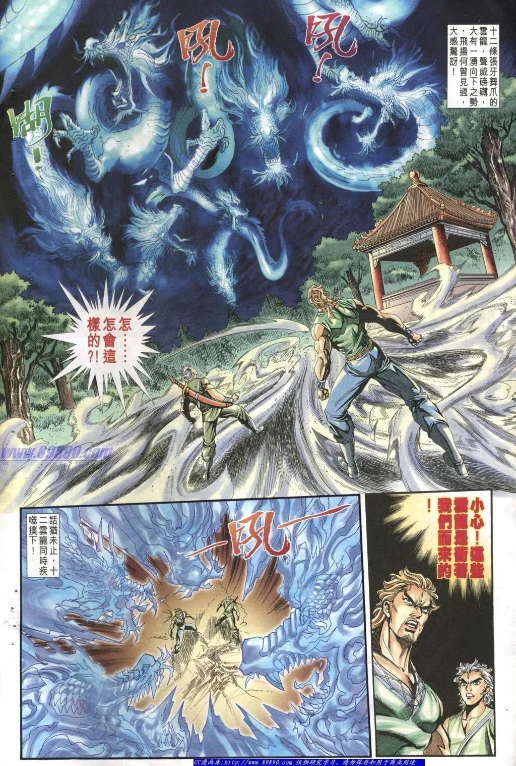 舊著醉拳 - 第1010卷 - 4