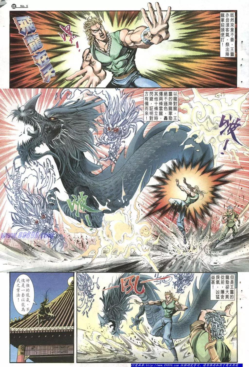舊著醉拳 - 第1010卷 - 5