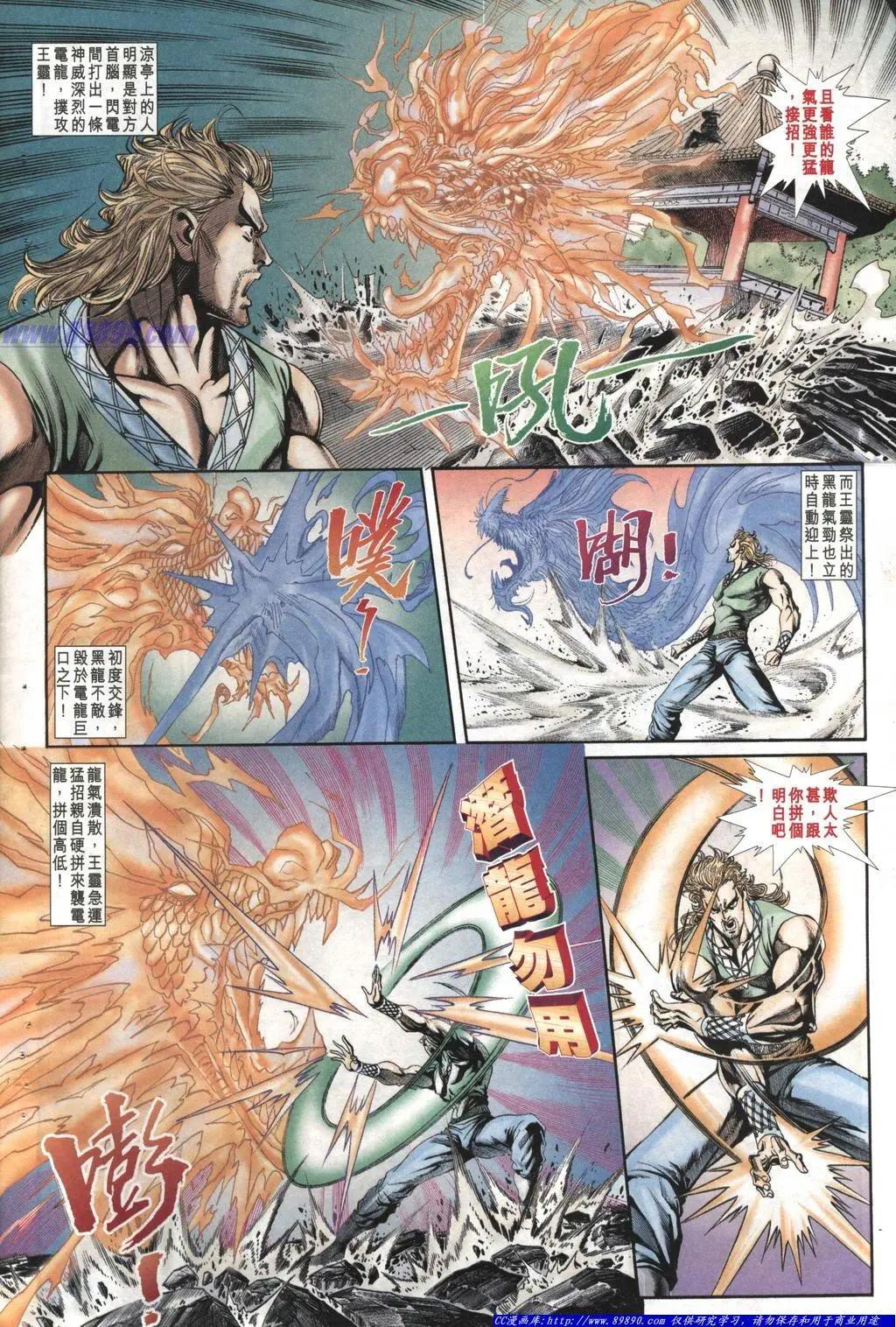 舊著醉拳 - 第1010卷 - 6