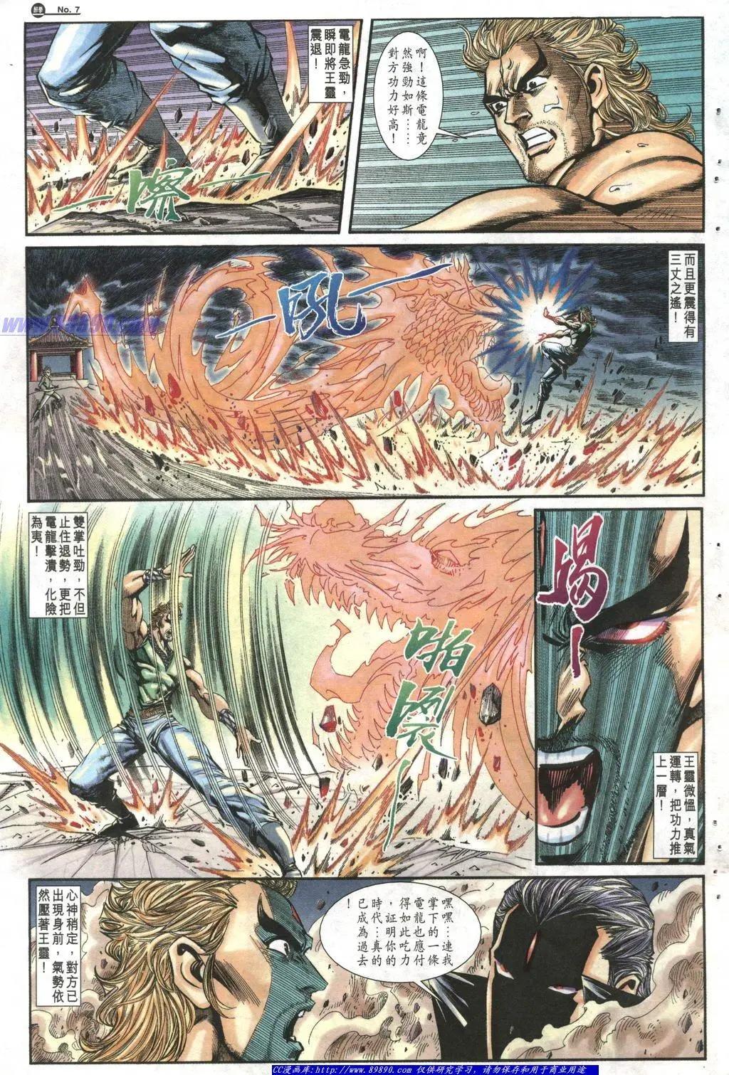 舊著醉拳 - 第1010卷 - 1