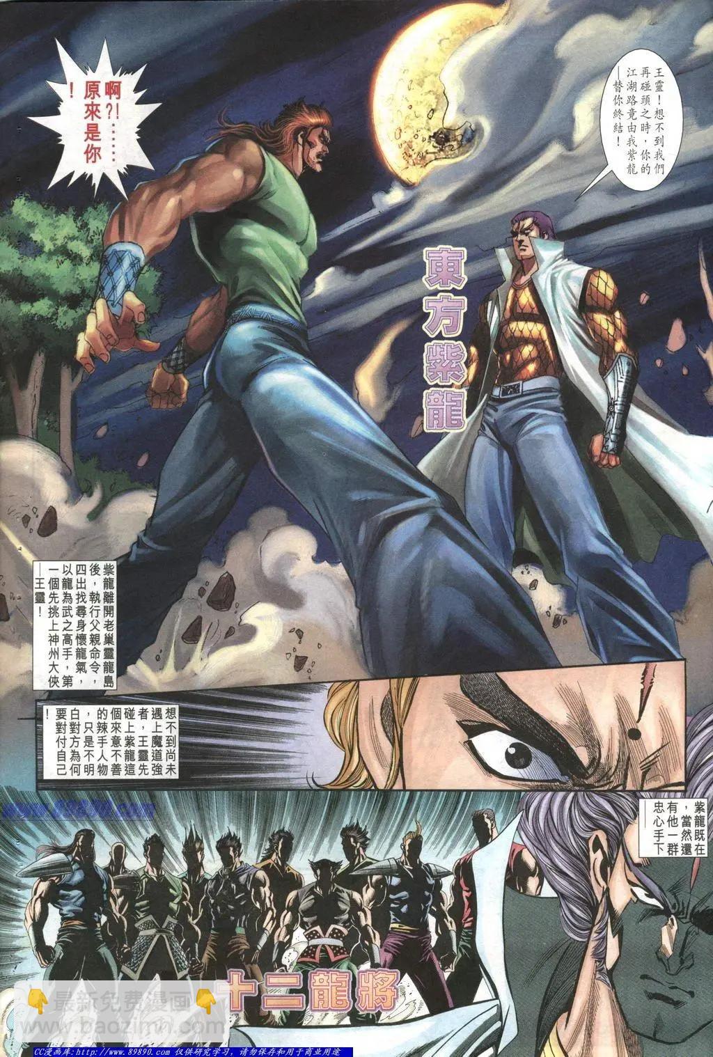 舊著醉拳 - 第1010卷 - 2