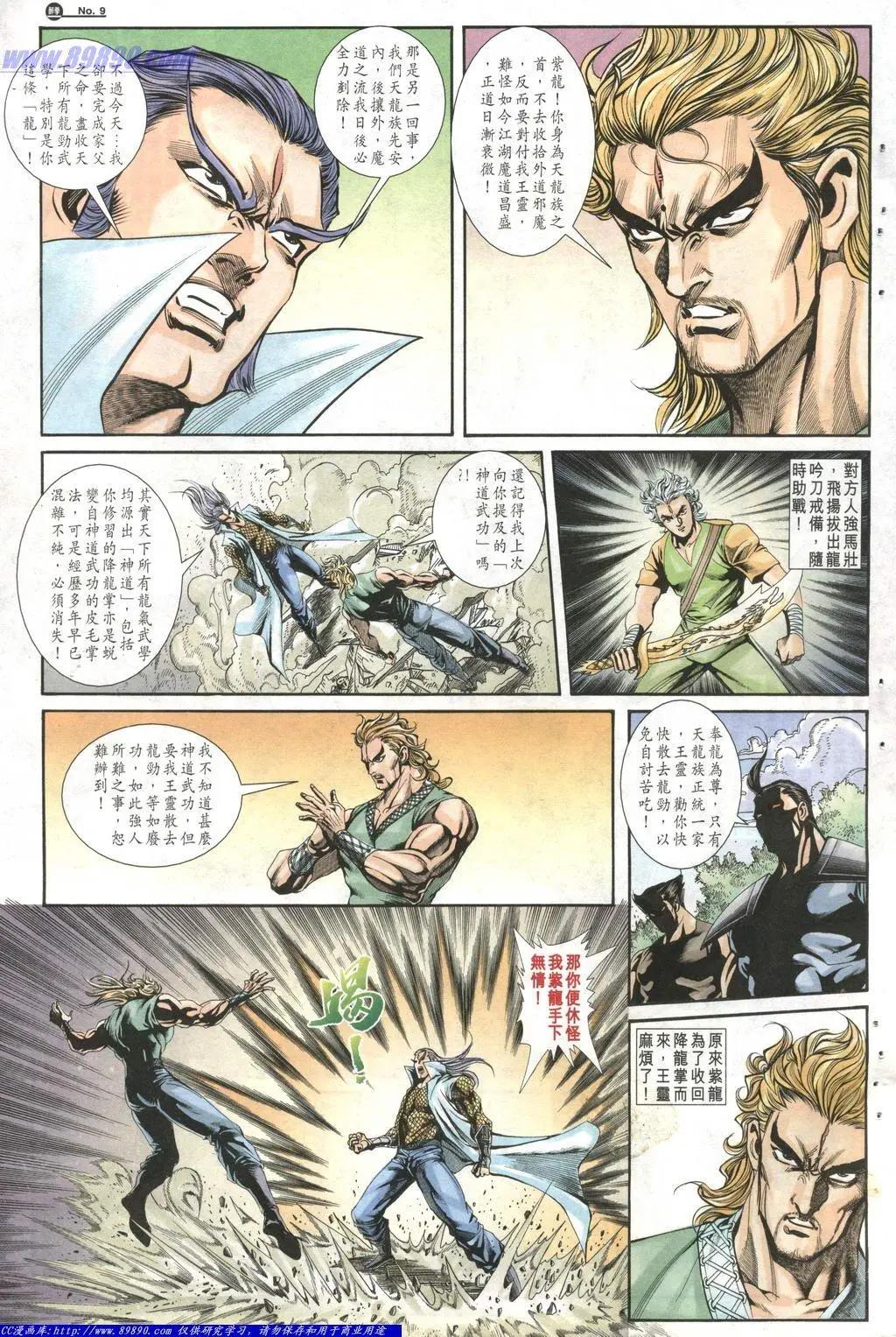 舊著醉拳 - 第1010卷 - 3