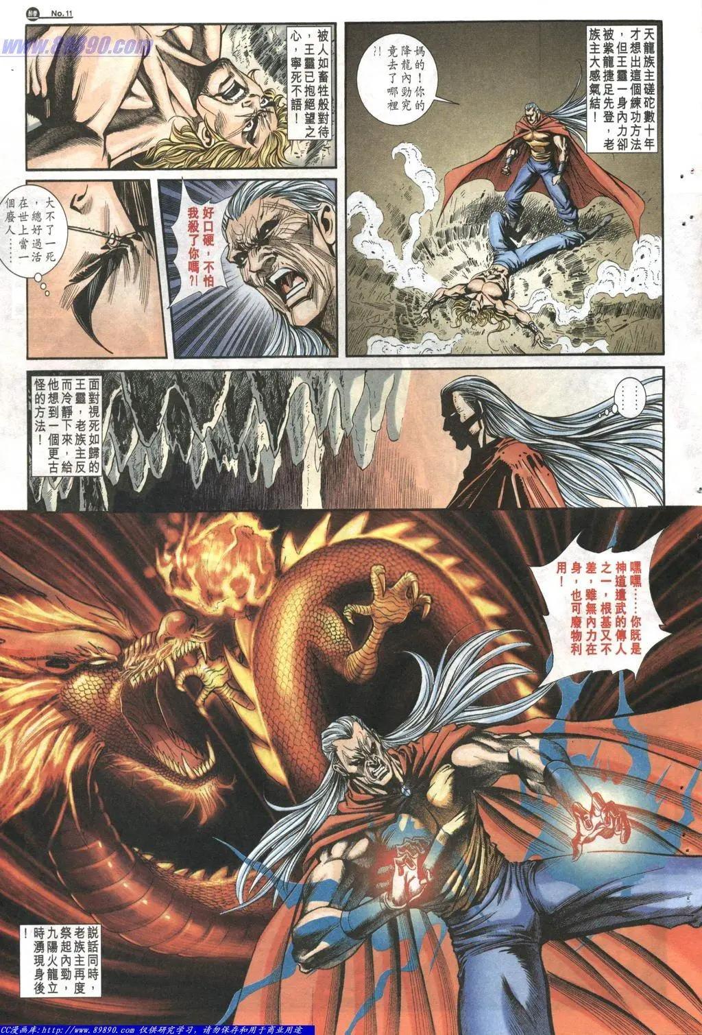 舊著醉拳 - 第1012卷 - 5