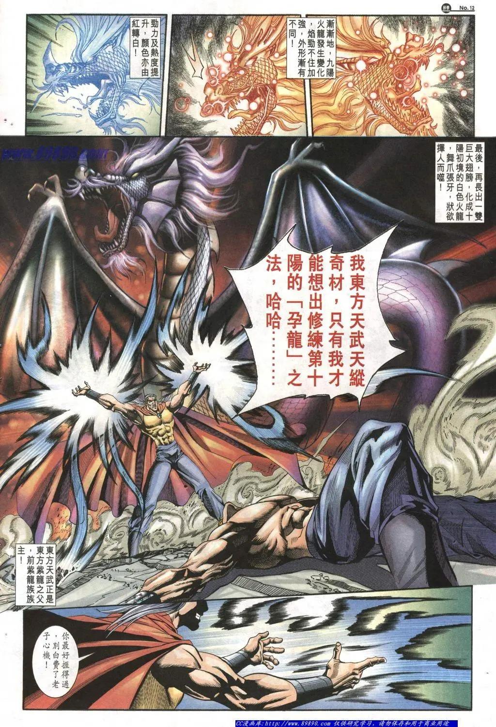 舊著醉拳 - 第1012卷 - 6