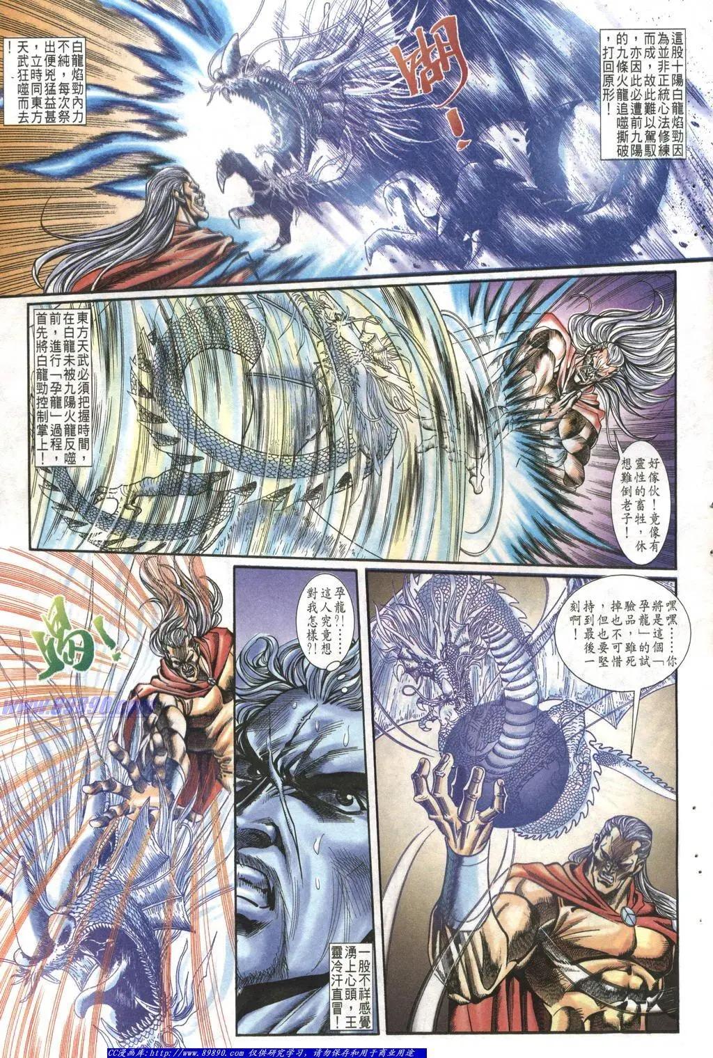 舊著醉拳 - 第1012卷 - 1