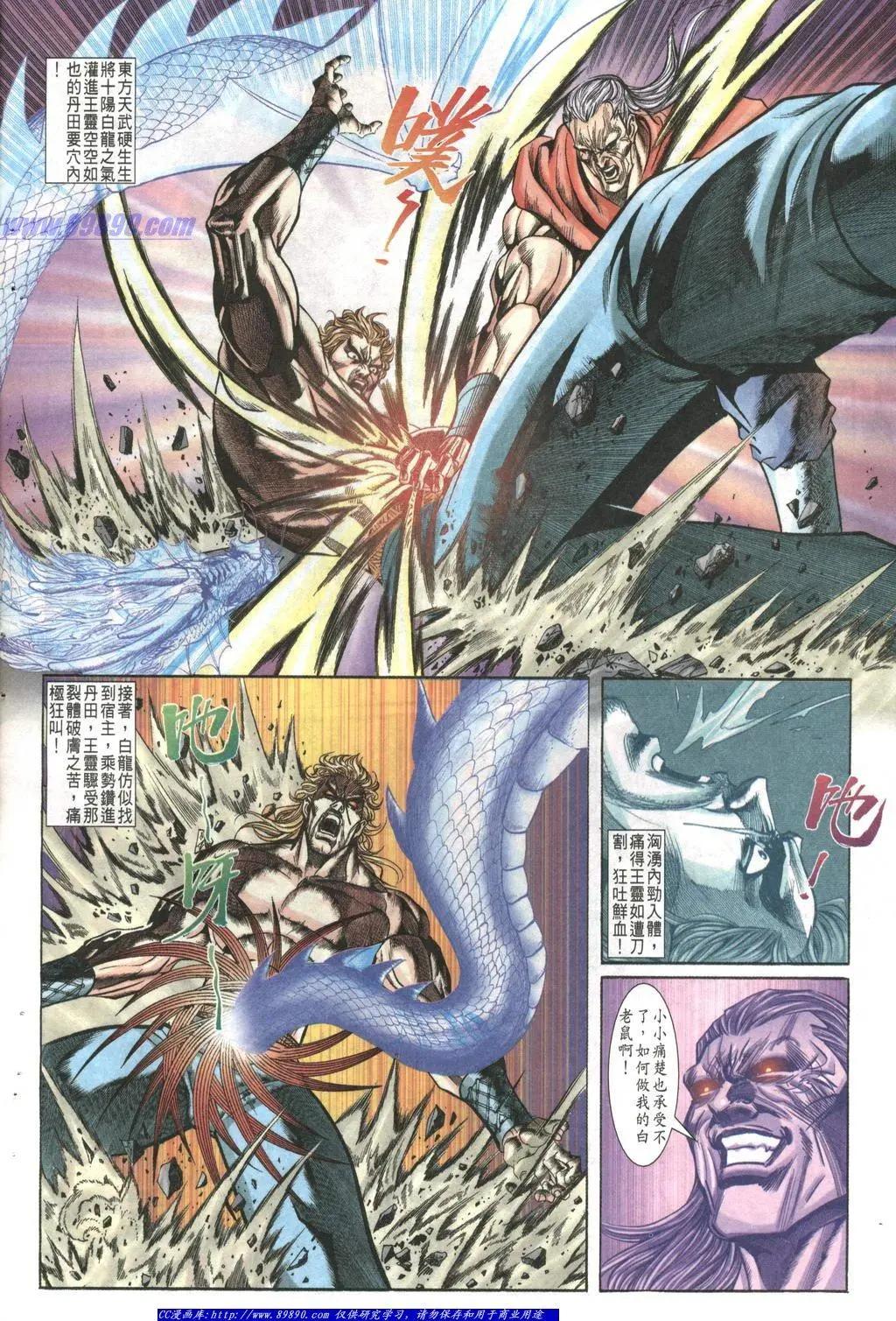 舊著醉拳 - 第1012卷 - 2