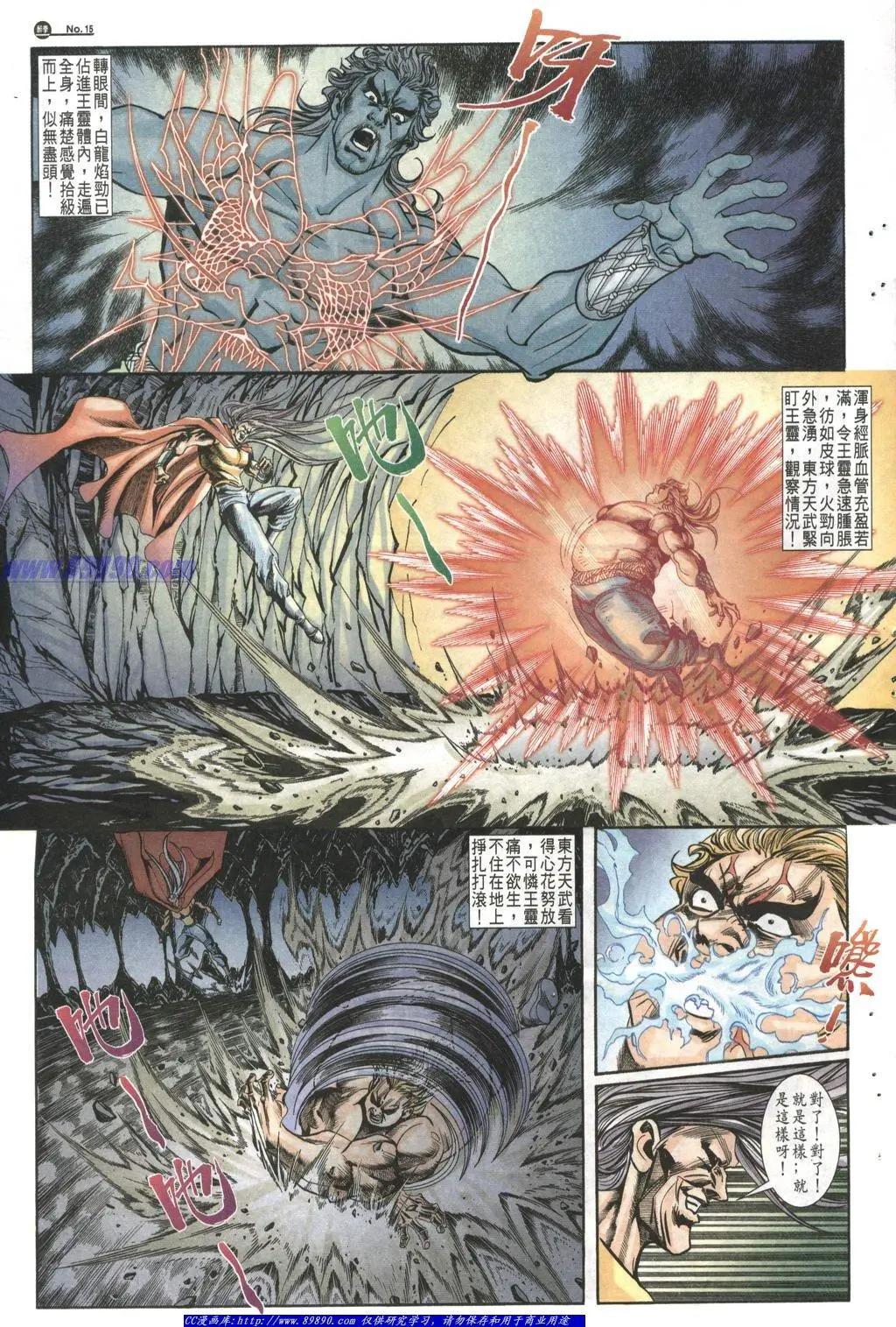 舊著醉拳 - 第1012卷 - 3