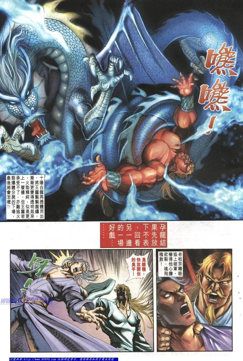 舊著醉拳 - 第1012卷 - 5