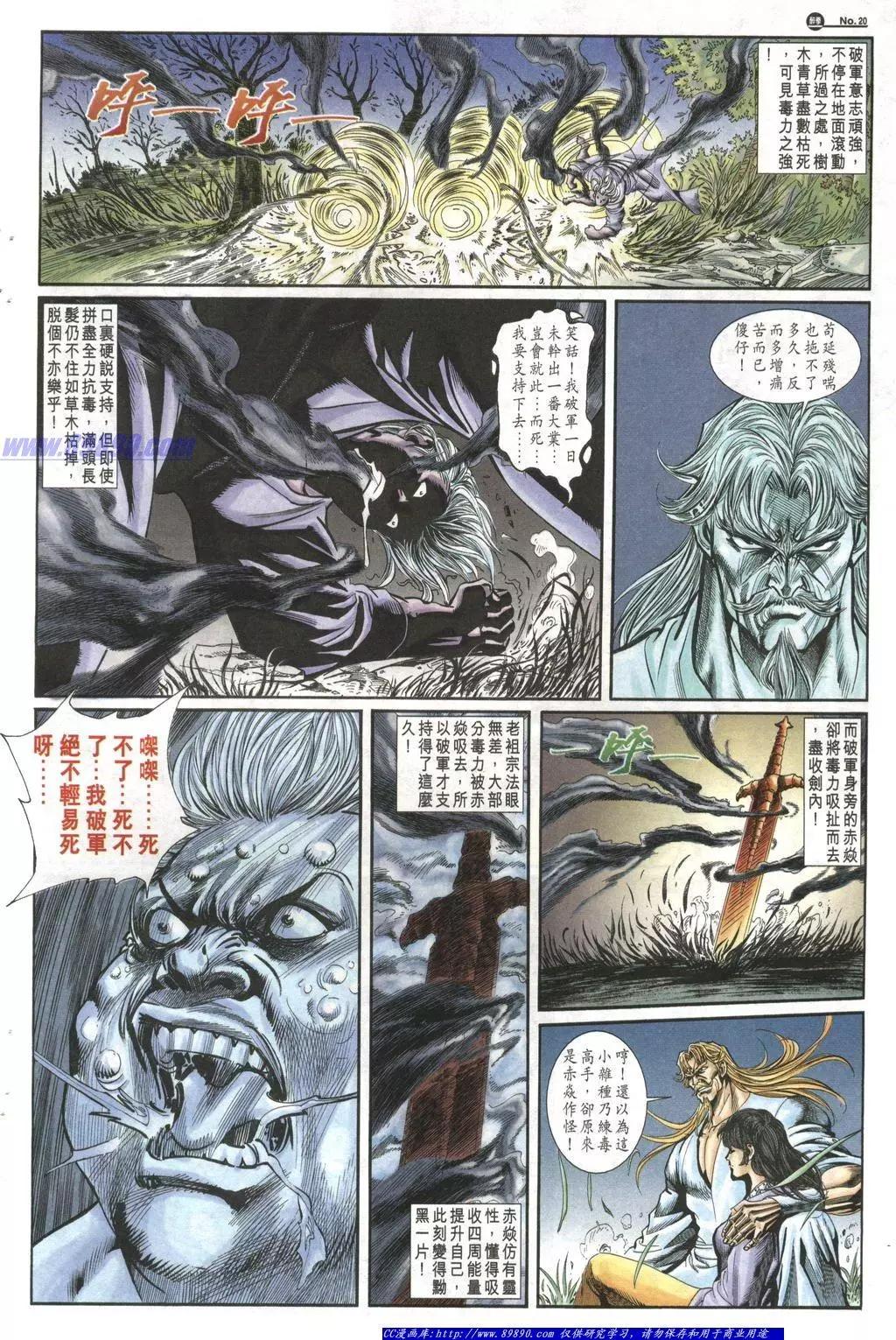 舊著醉拳 - 第1012卷 - 2