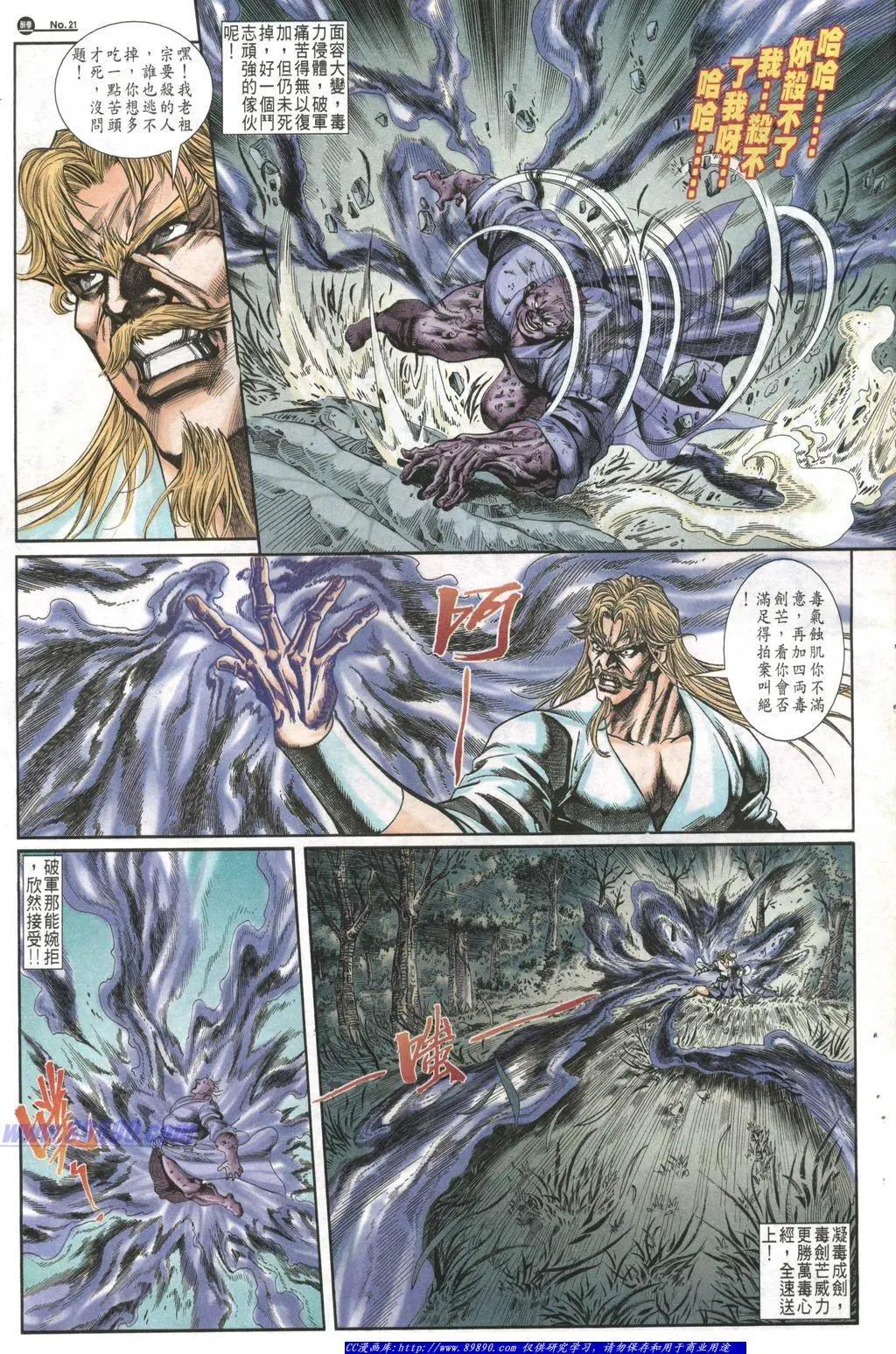 舊著醉拳 - 第1012卷 - 3