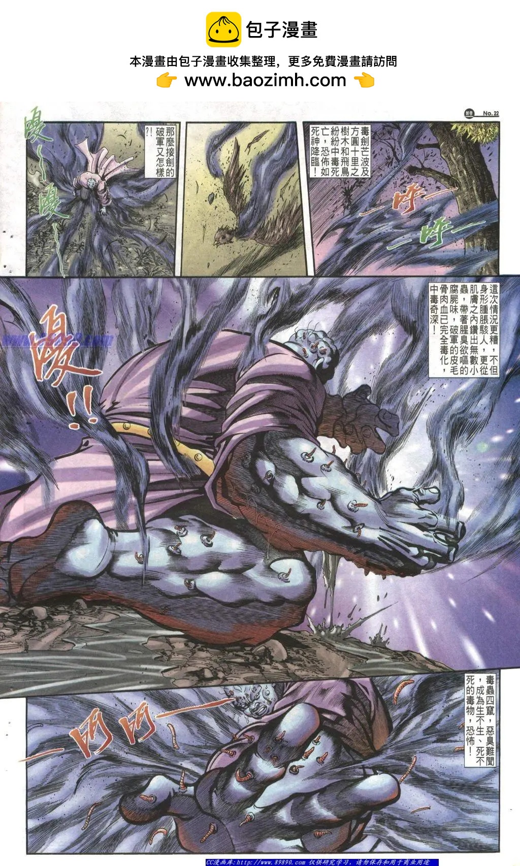 舊著醉拳 - 第1012卷 - 4