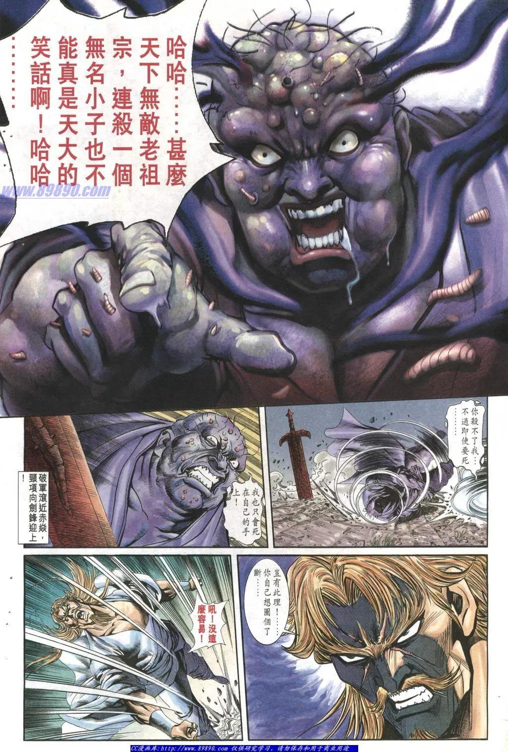 舊著醉拳 - 第1012卷 - 6