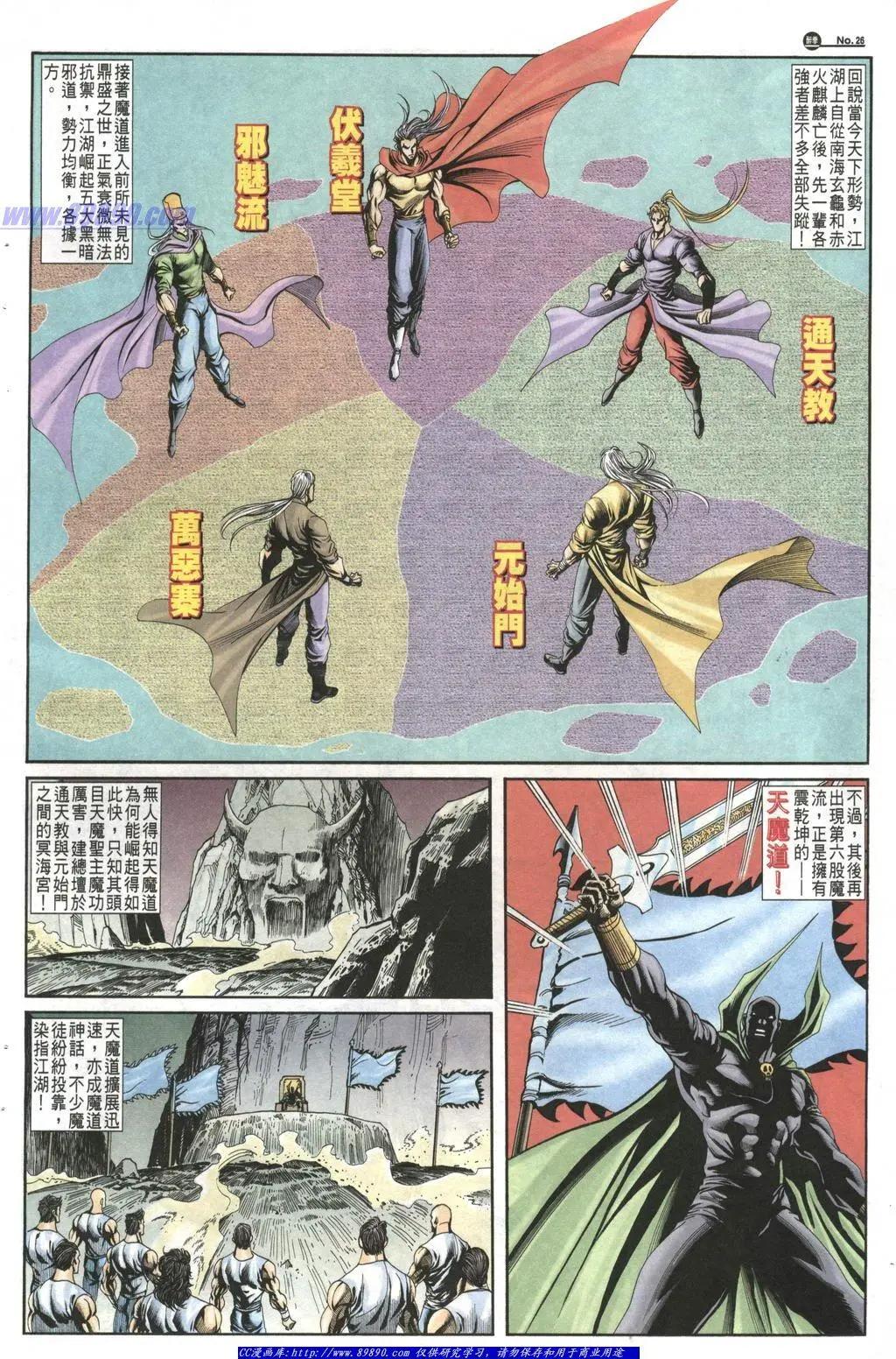 舊著醉拳 - 第1012卷 - 2