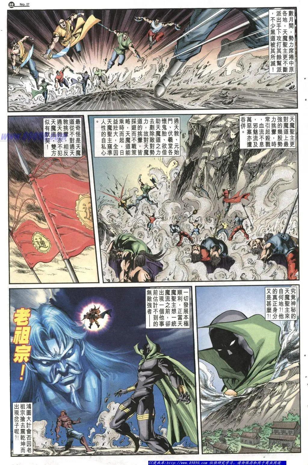 舊著醉拳 - 第1012卷 - 3