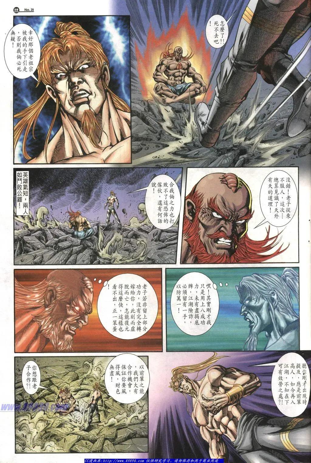舊著醉拳 - 第1012卷 - 5