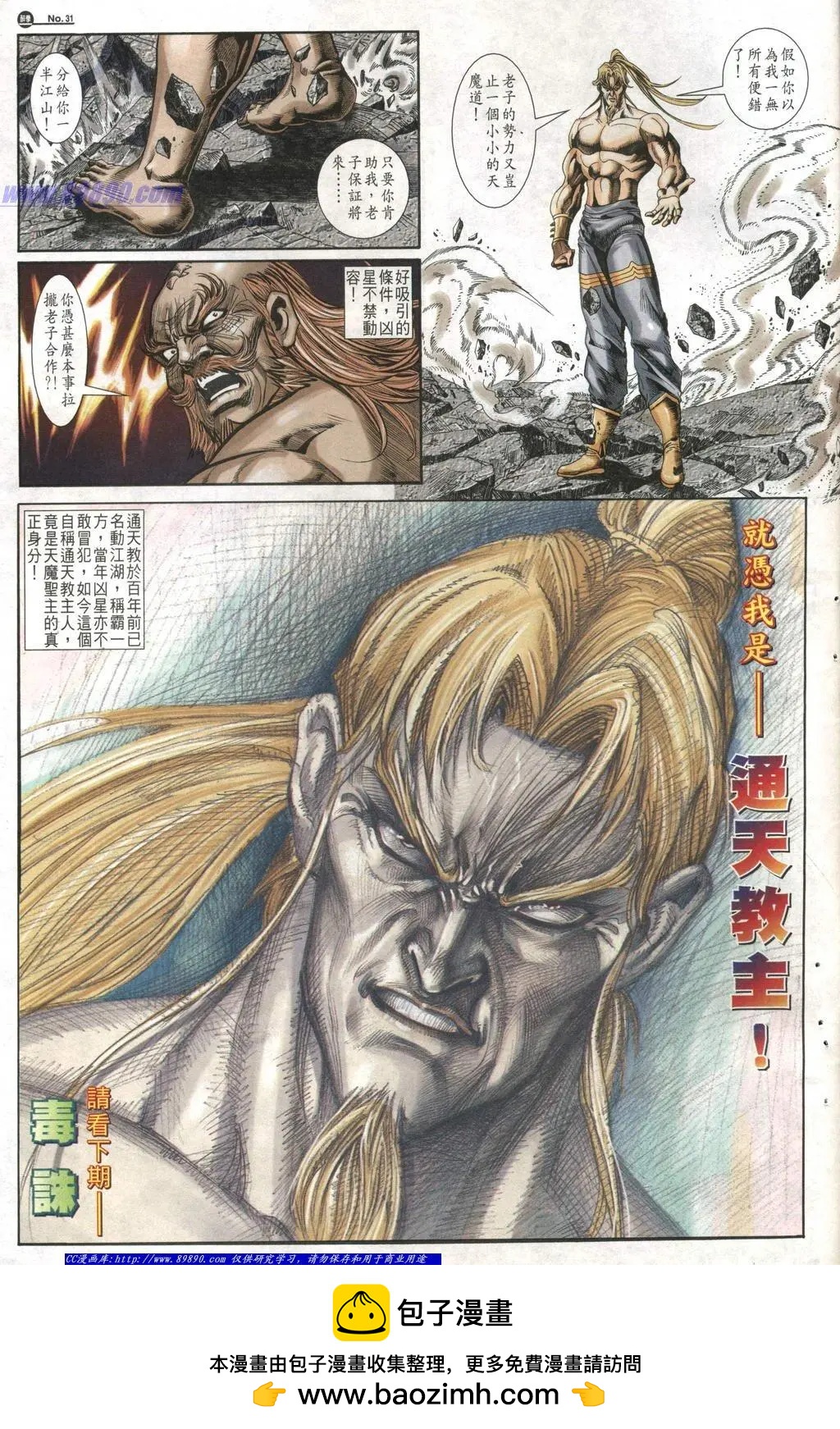 舊著醉拳 - 第1012卷 - 1