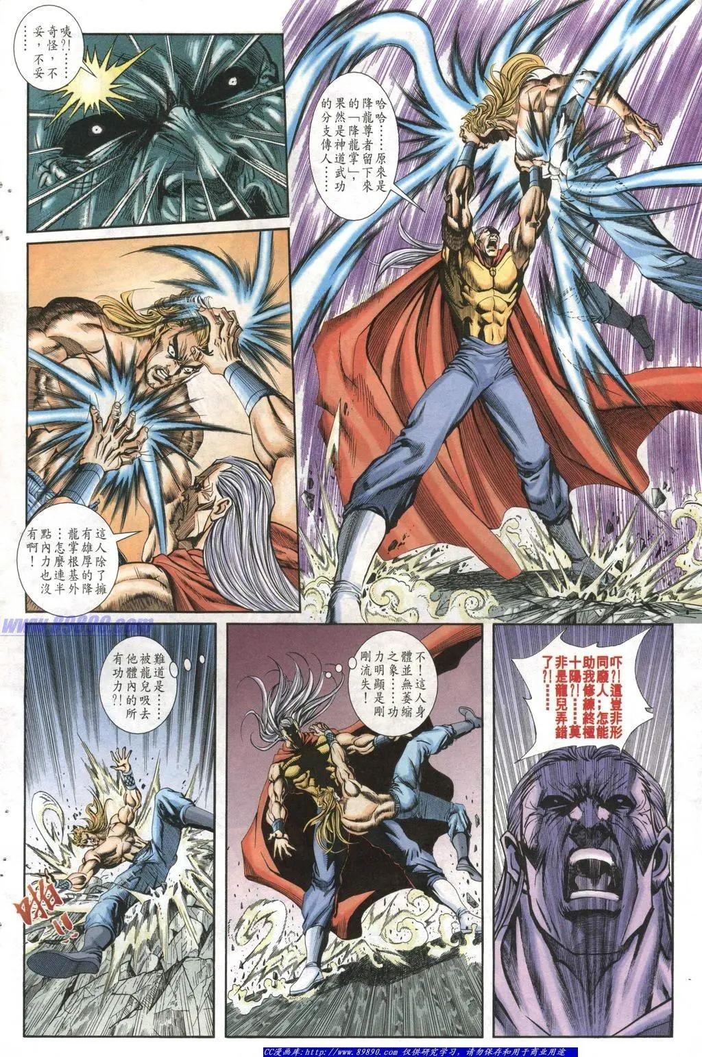 舊著醉拳 - 第1012卷 - 6