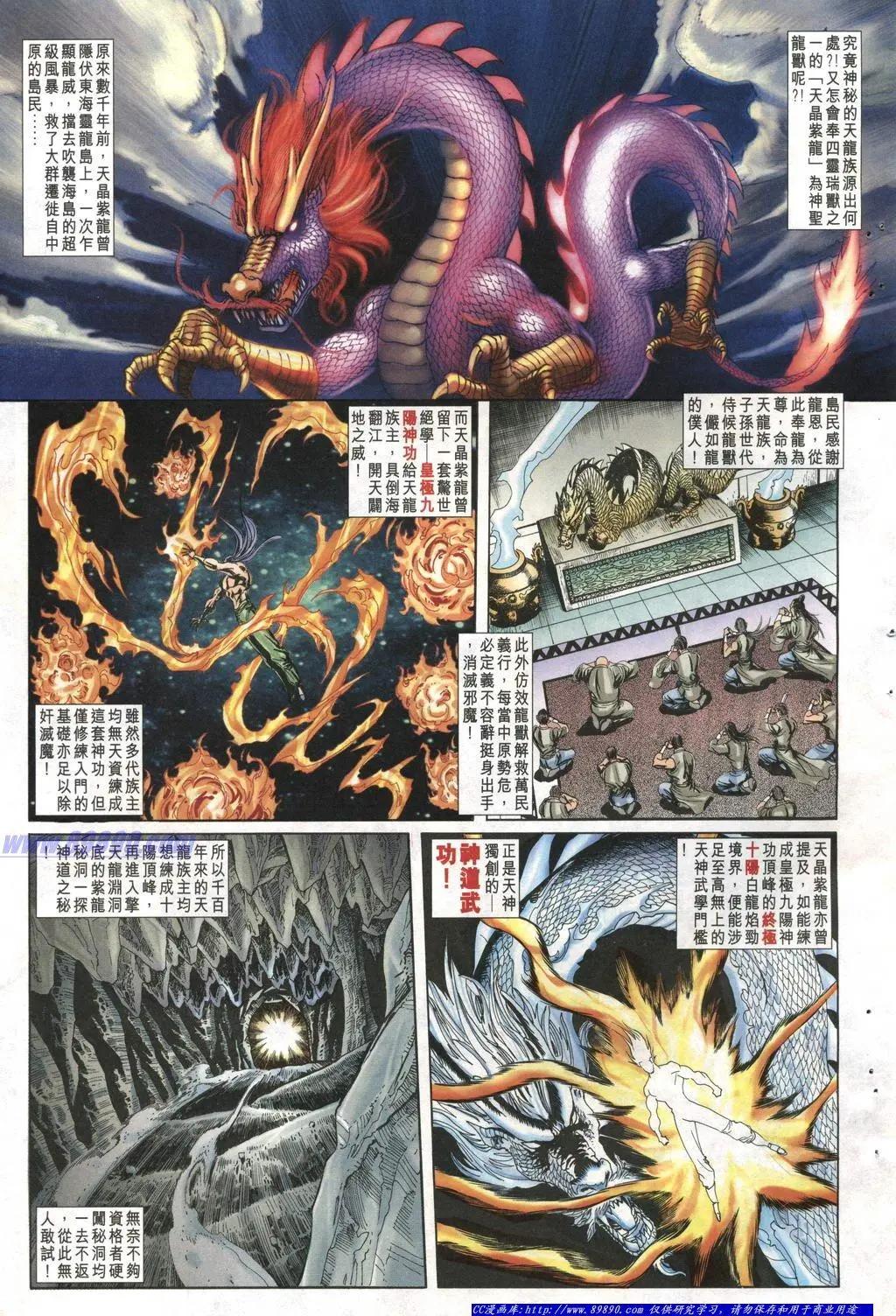 舊著醉拳 - 第1012卷 - 1