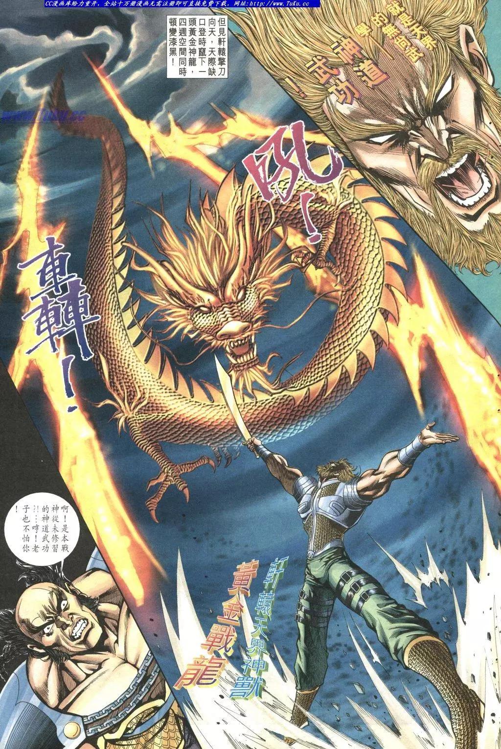 舊著醉拳 - 第1021-1022卷(1/2) - 3