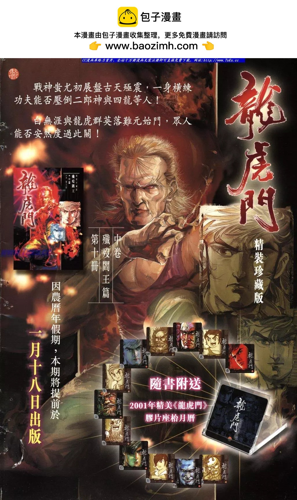 舊著醉拳 - 第1021-1022卷(1/2) - 2