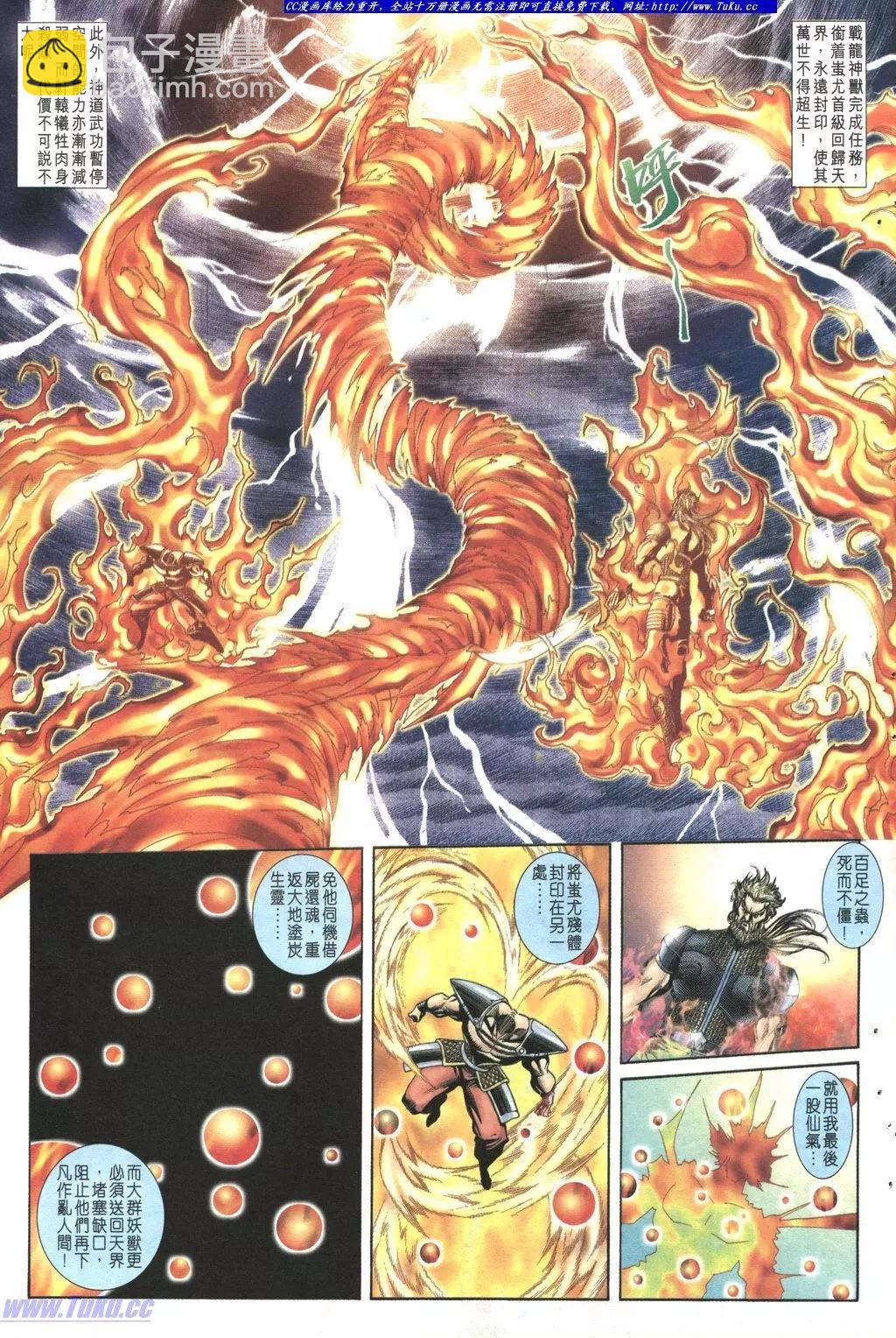 舊著醉拳 - 第1021-1022卷(1/2) - 5