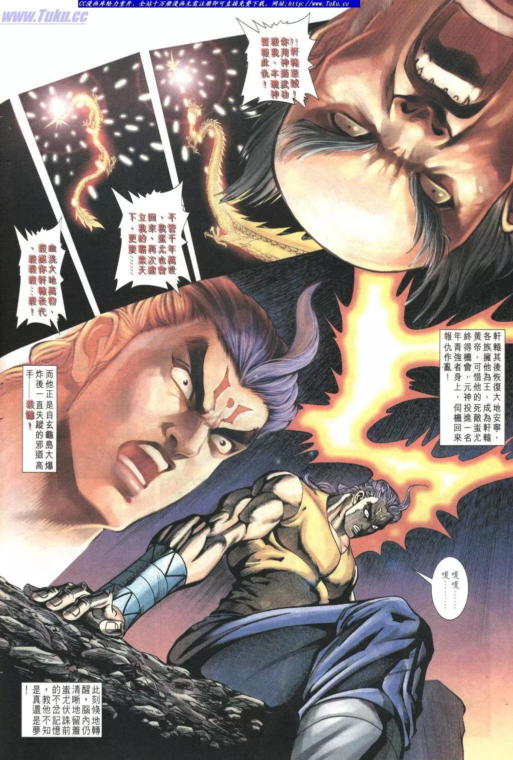 舊著醉拳 - 第1021-1022卷(1/2) - 6