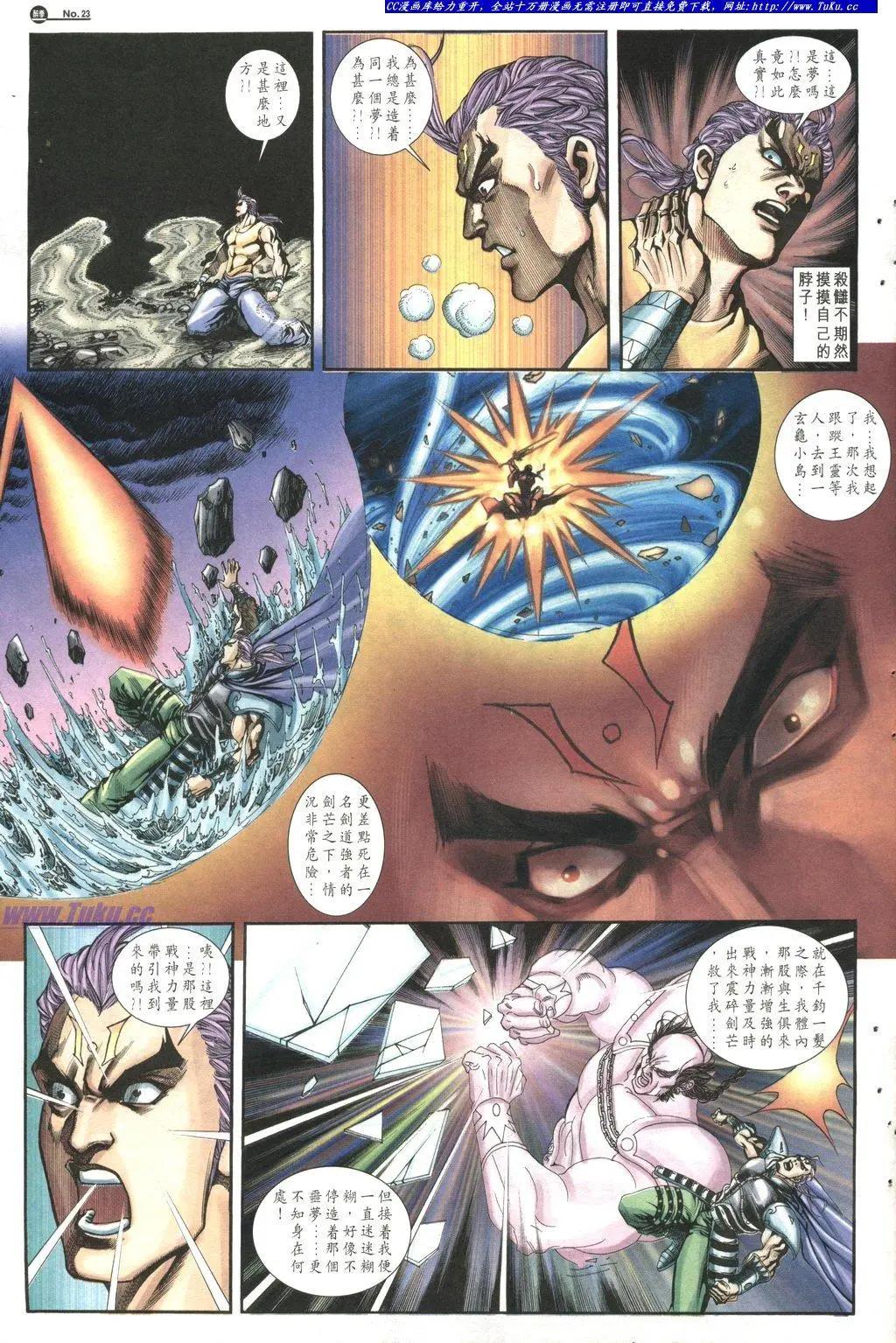 舊著醉拳 - 第1021-1022卷(1/2) - 7