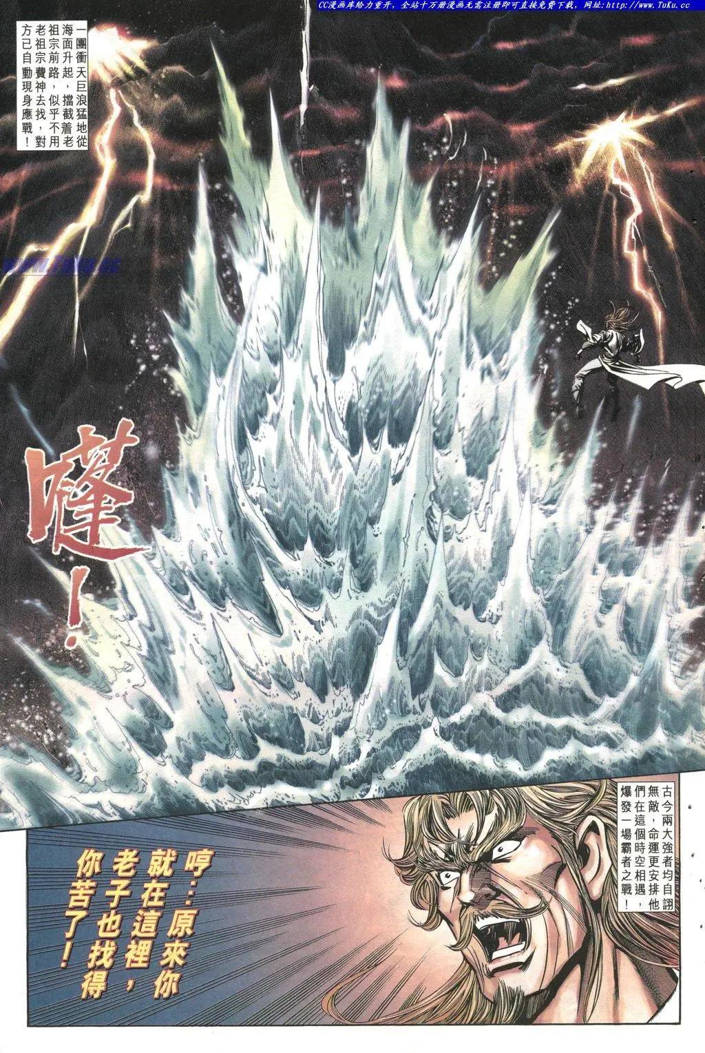 舊著醉拳 - 第1021-1022卷(1/2) - 4