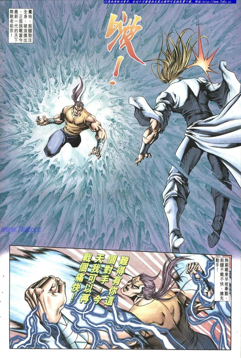 舊著醉拳 - 第1021-1022卷(1/2) - 5