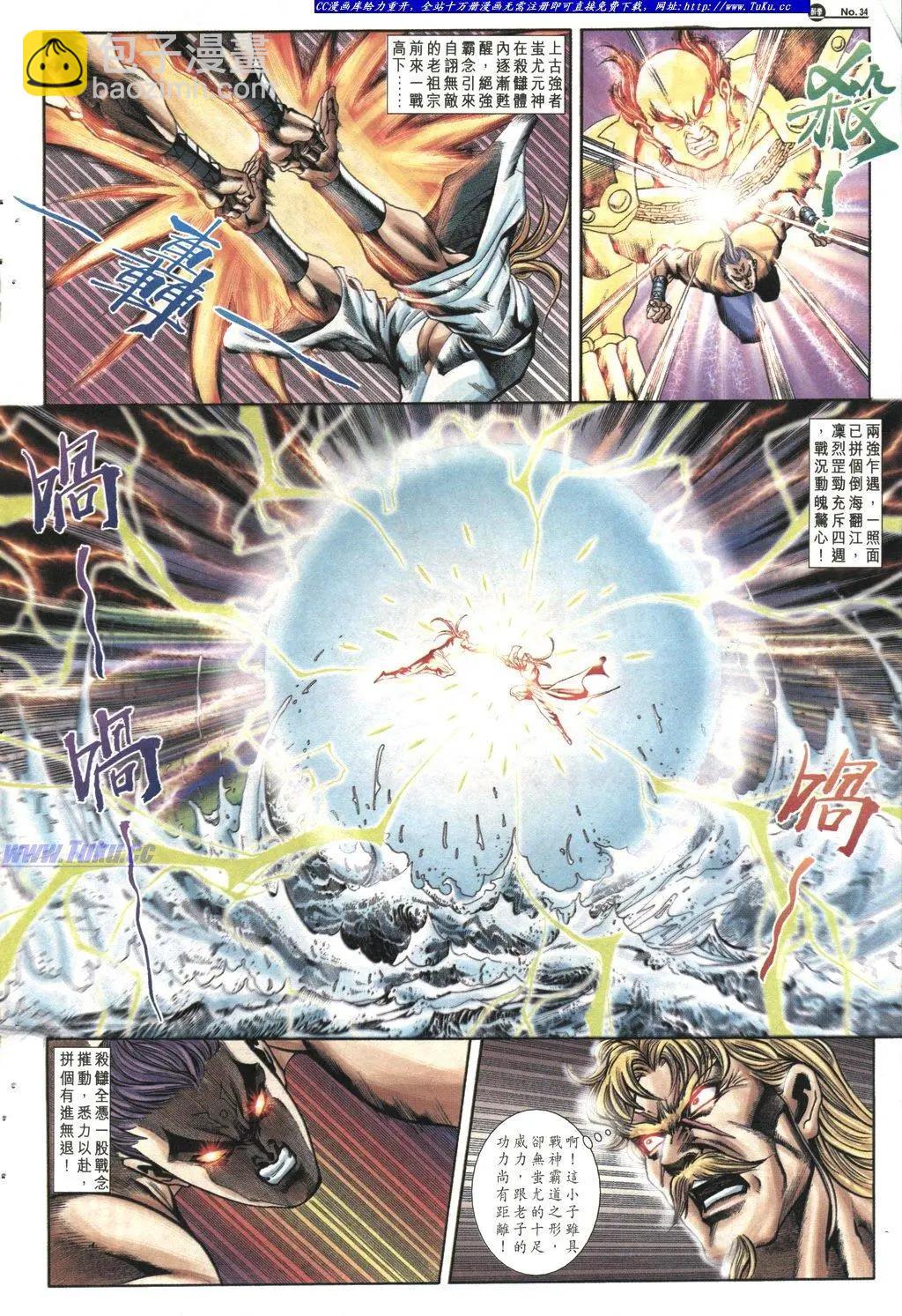舊著醉拳 - 第1021-1022卷(1/2) - 1