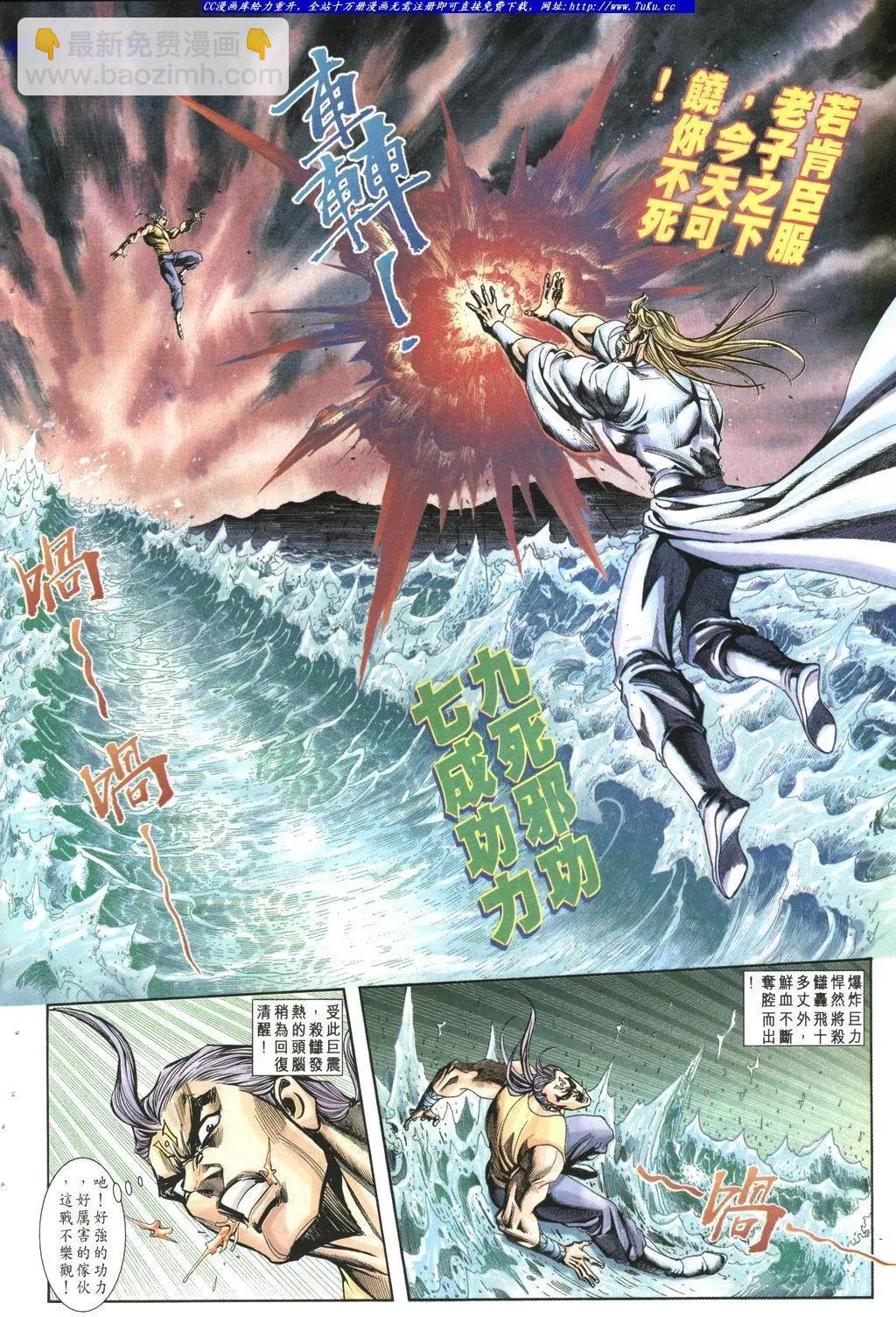 舊著醉拳 - 第1021-1022卷(1/2) - 3