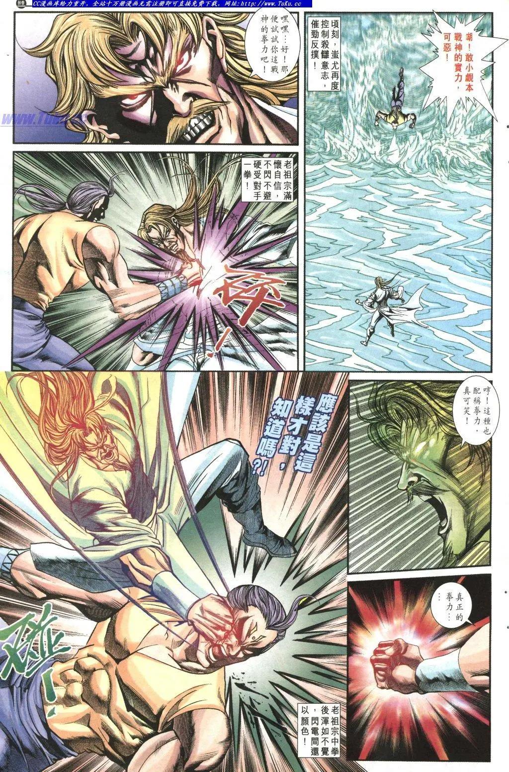 舊著醉拳 - 第1021-1022卷(1/2) - 4