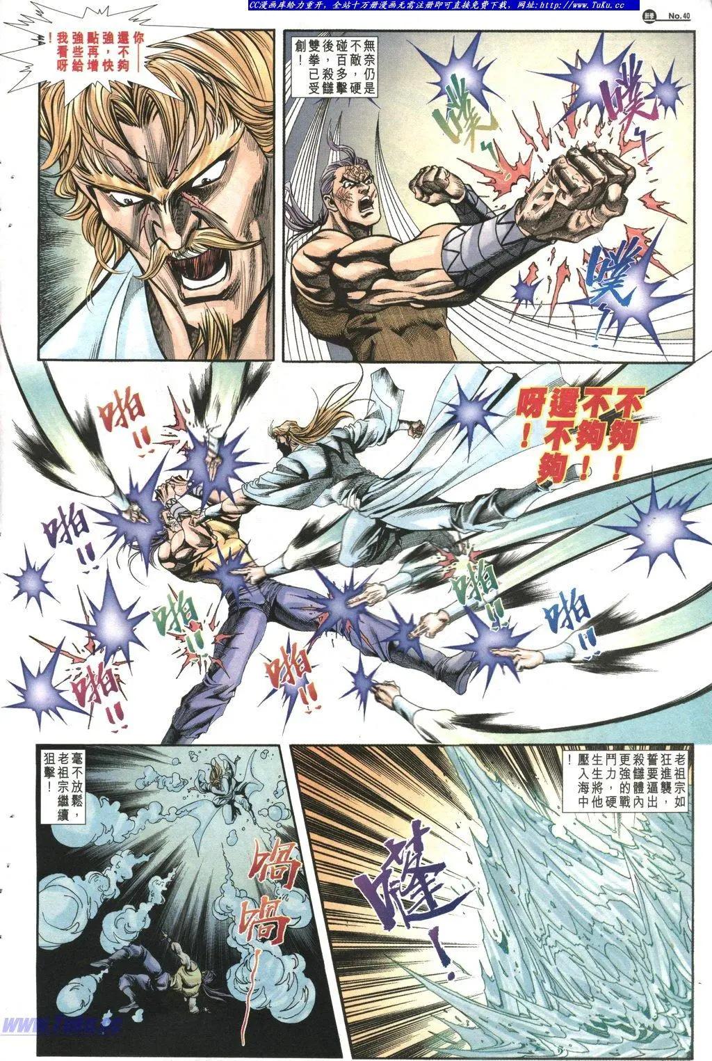 舊著醉拳 - 第1021-1022卷(1/2) - 7