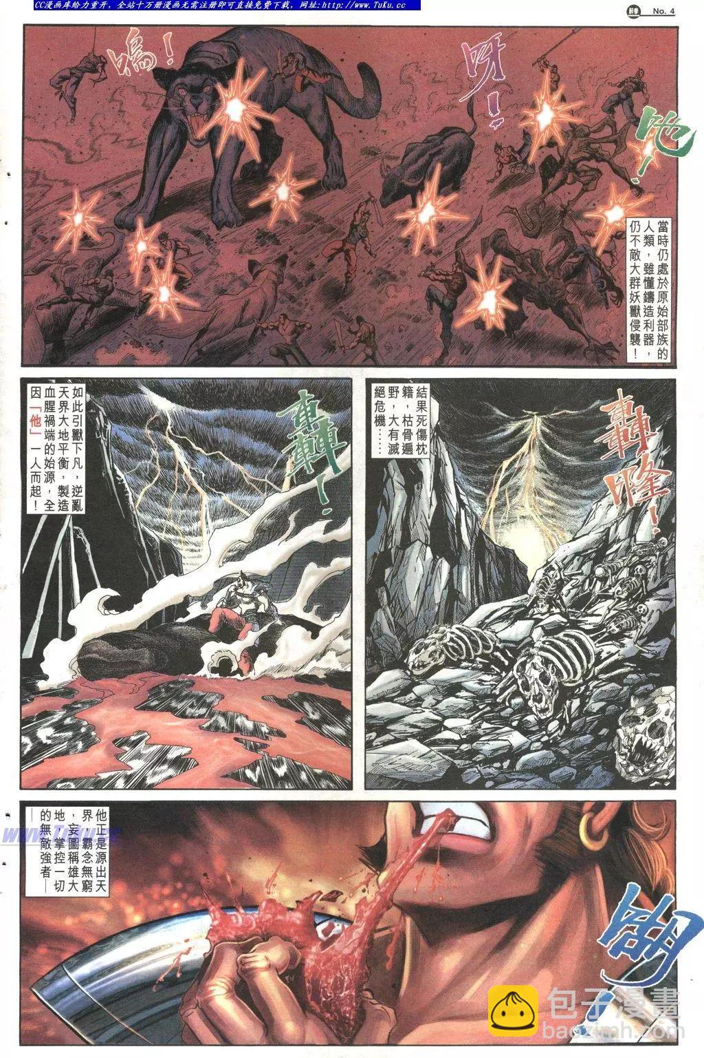 舊著醉拳 - 第1021-1022卷(1/2) - 4