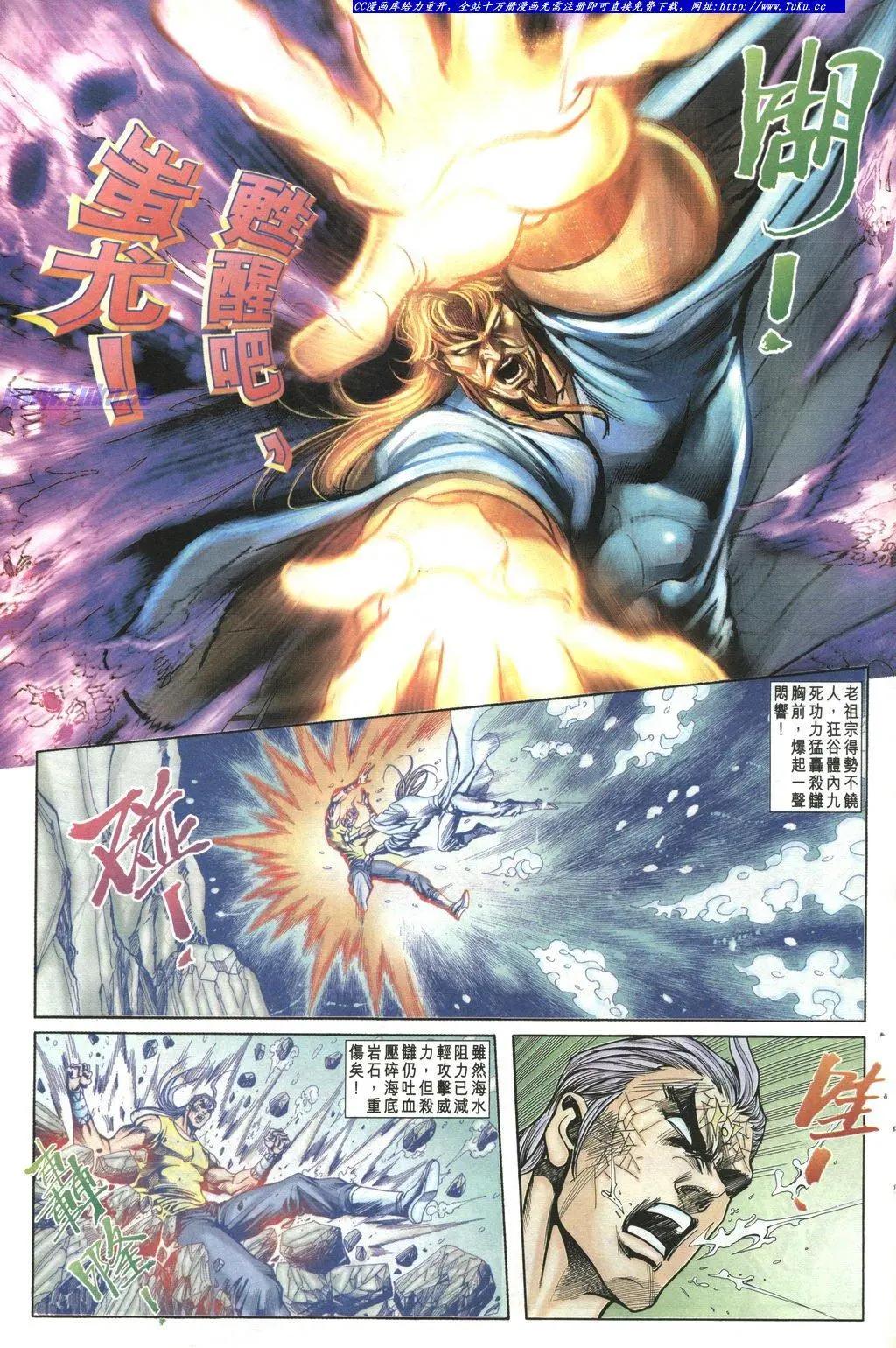 舊著醉拳 - 第1021-1022卷(1/2) - 8