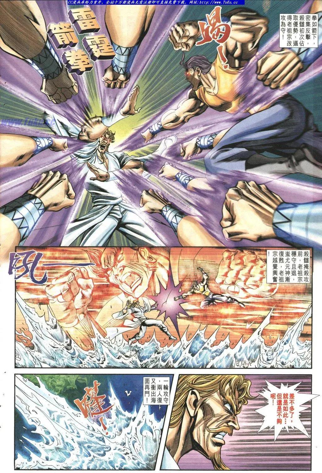 舊著醉拳 - 第1021-1022卷(1/2) - 3