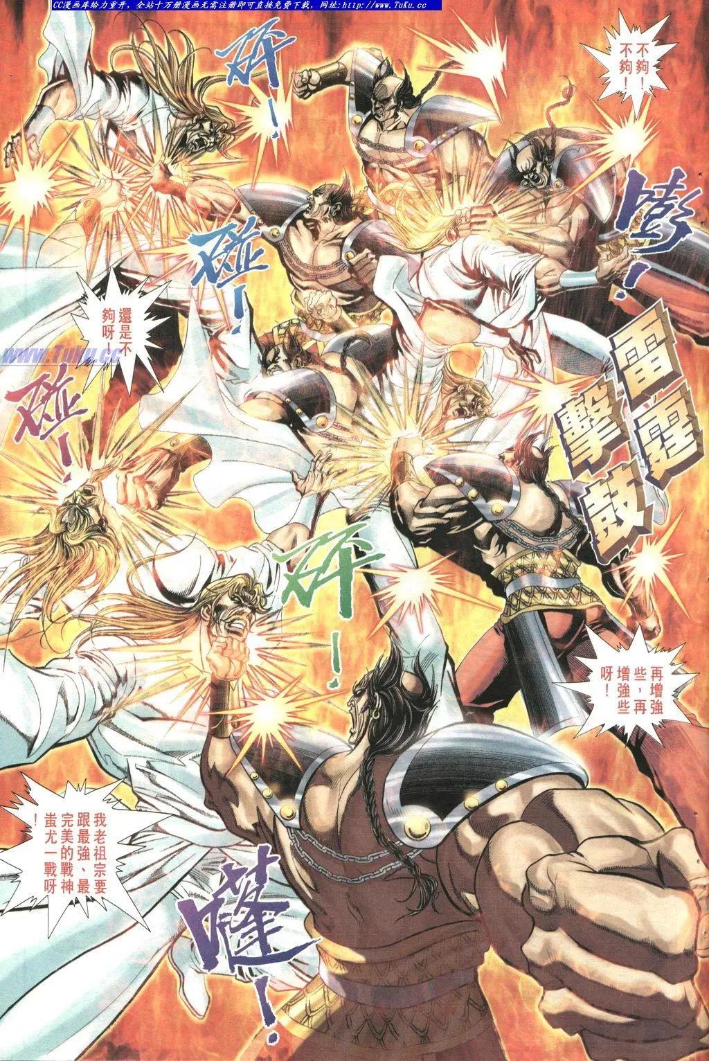 舊著醉拳 - 第1021-1022卷(1/2) - 4
