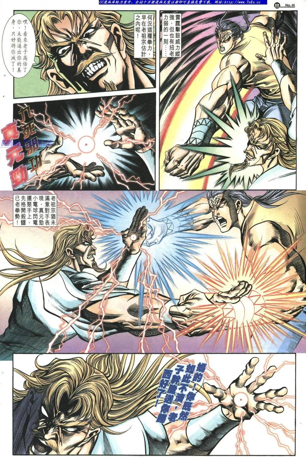 舊著醉拳 - 第1021-1022卷(1/2) - 5