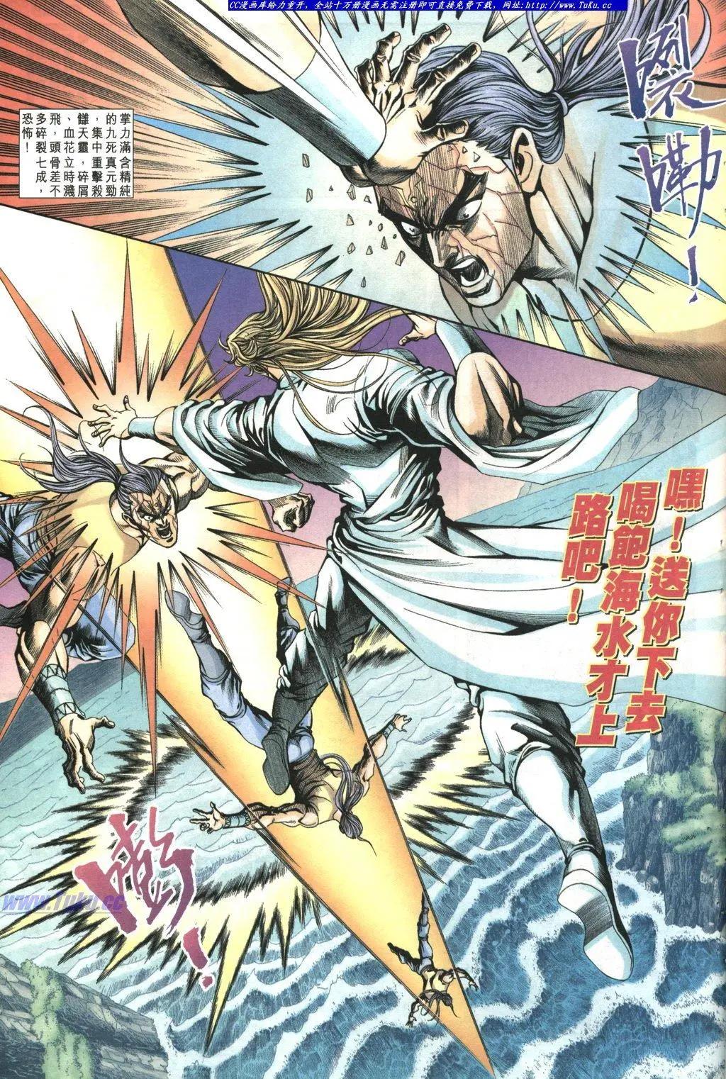 舊著醉拳 - 第1021-1022卷(1/2) - 6