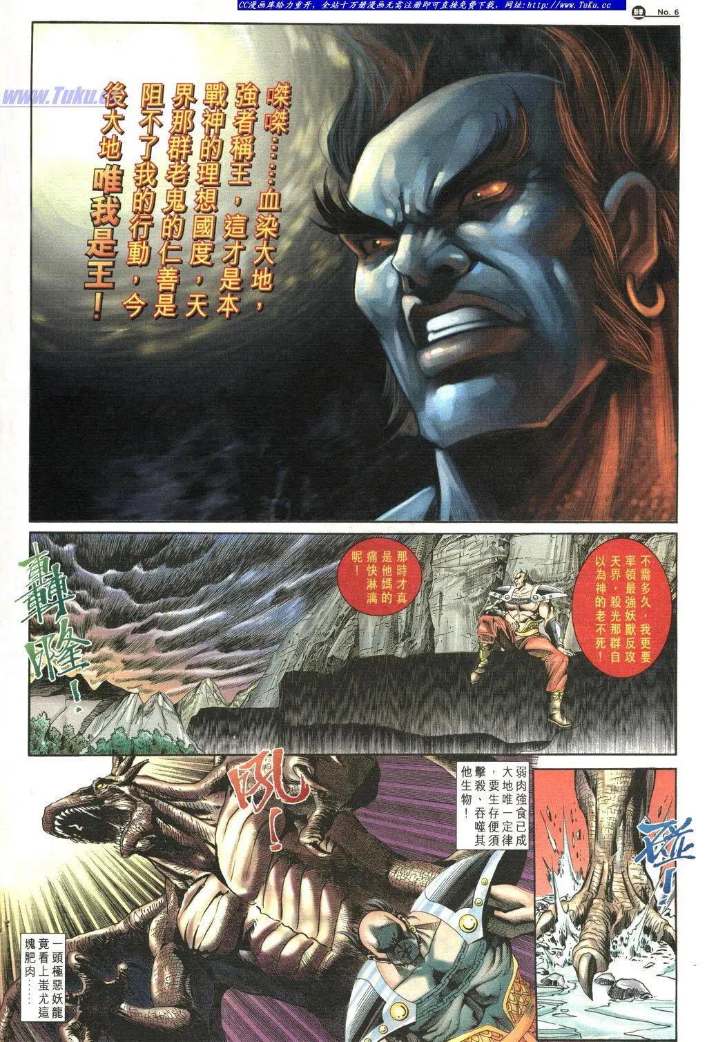 舊著醉拳 - 第1021-1022卷(1/2) - 6