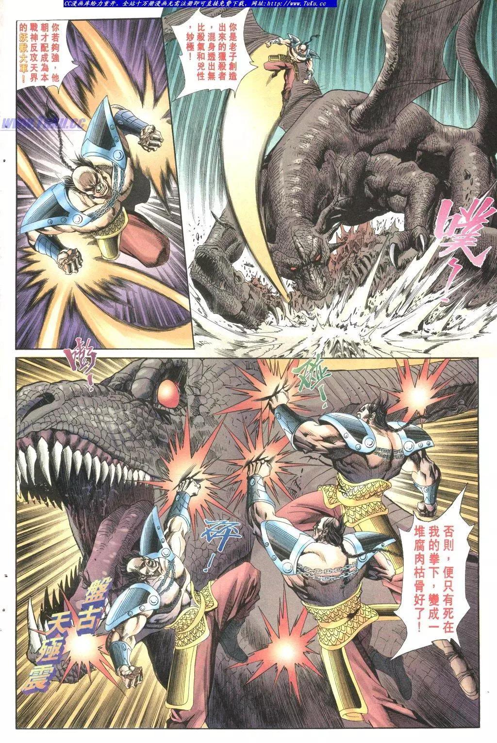 舊著醉拳 - 第1021-1022卷(1/2) - 8