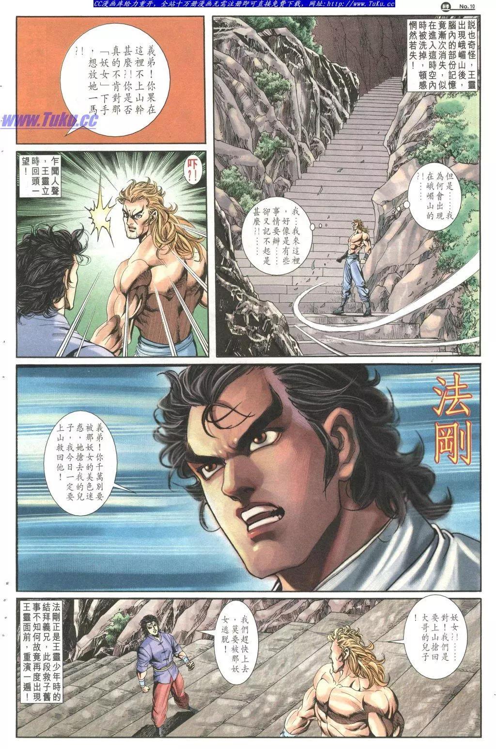 舊著醉拳 - 第1028卷 - 4