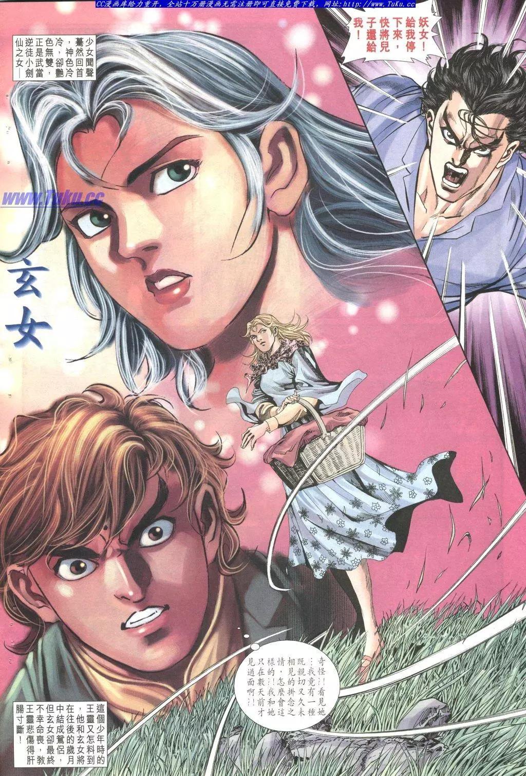 舊著醉拳 - 第1028卷 - 6