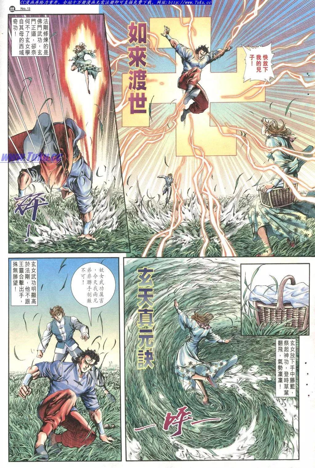 舊著醉拳 - 第1028卷 - 1