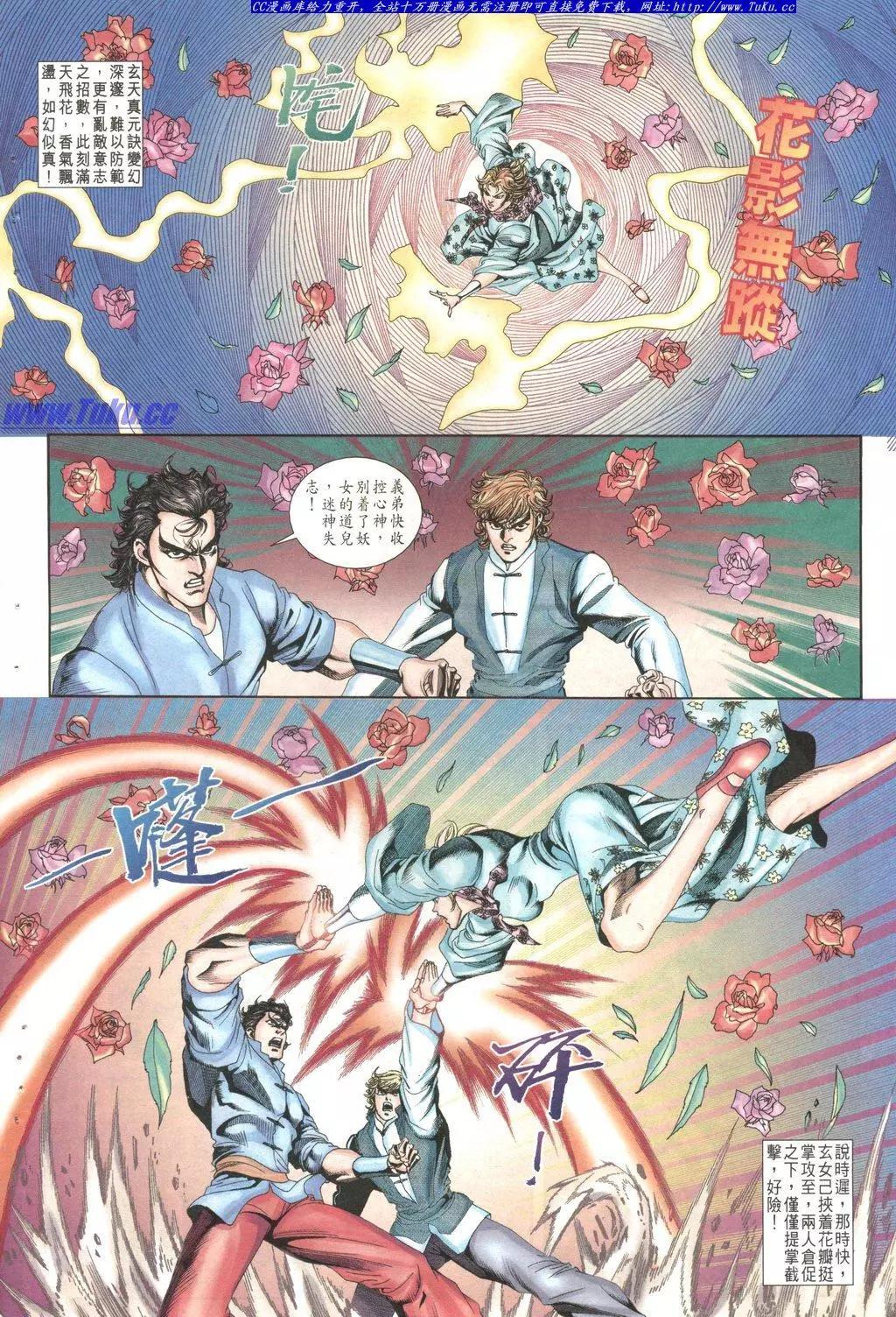 舊著醉拳 - 第1028卷 - 2