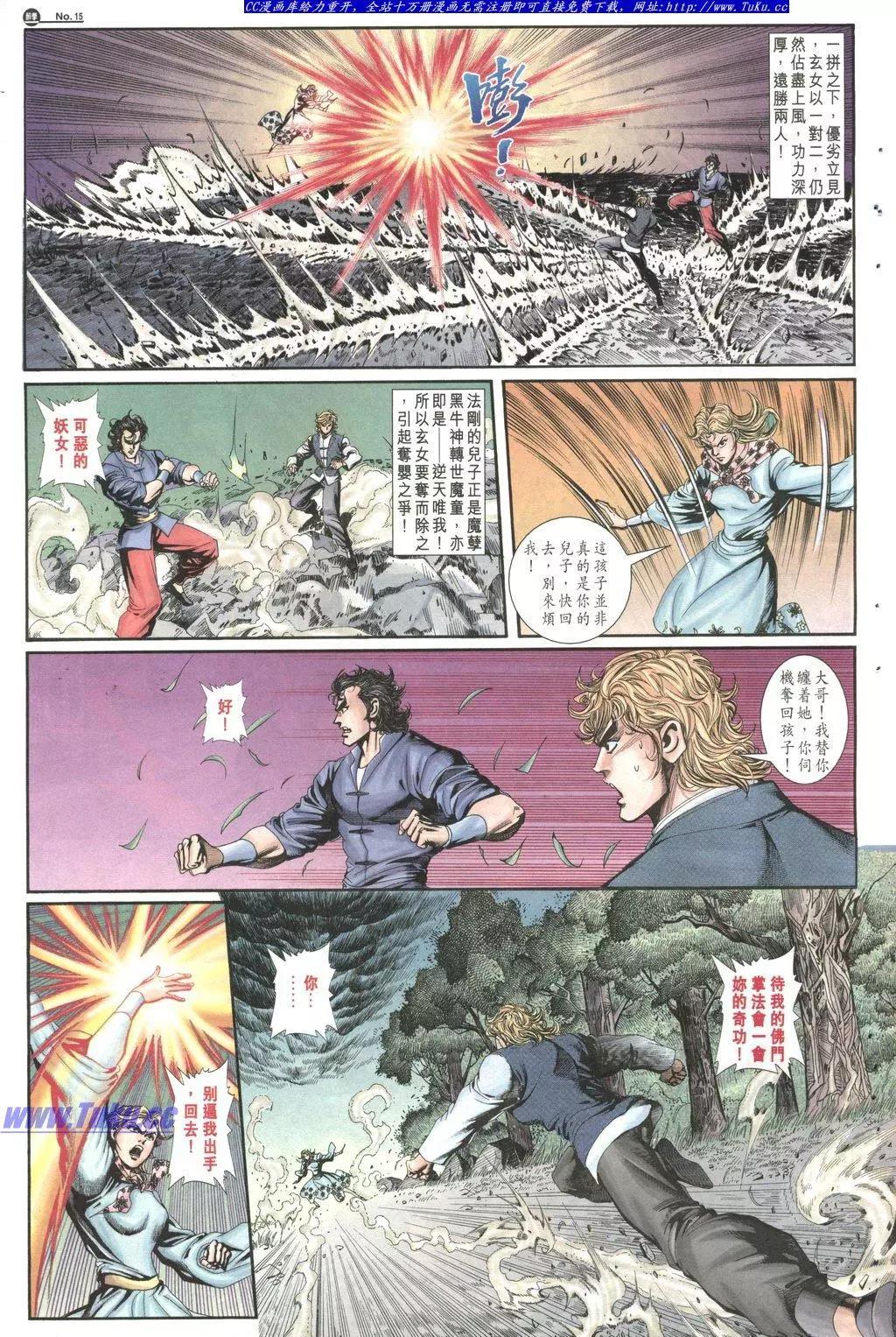 舊著醉拳 - 第1028卷 - 3