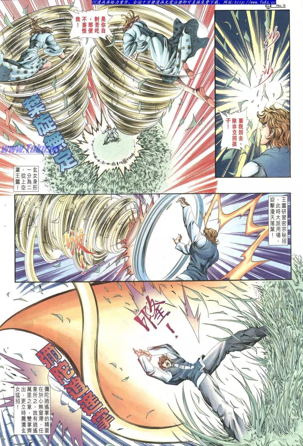 舊著醉拳 - 第1028卷 - 4
