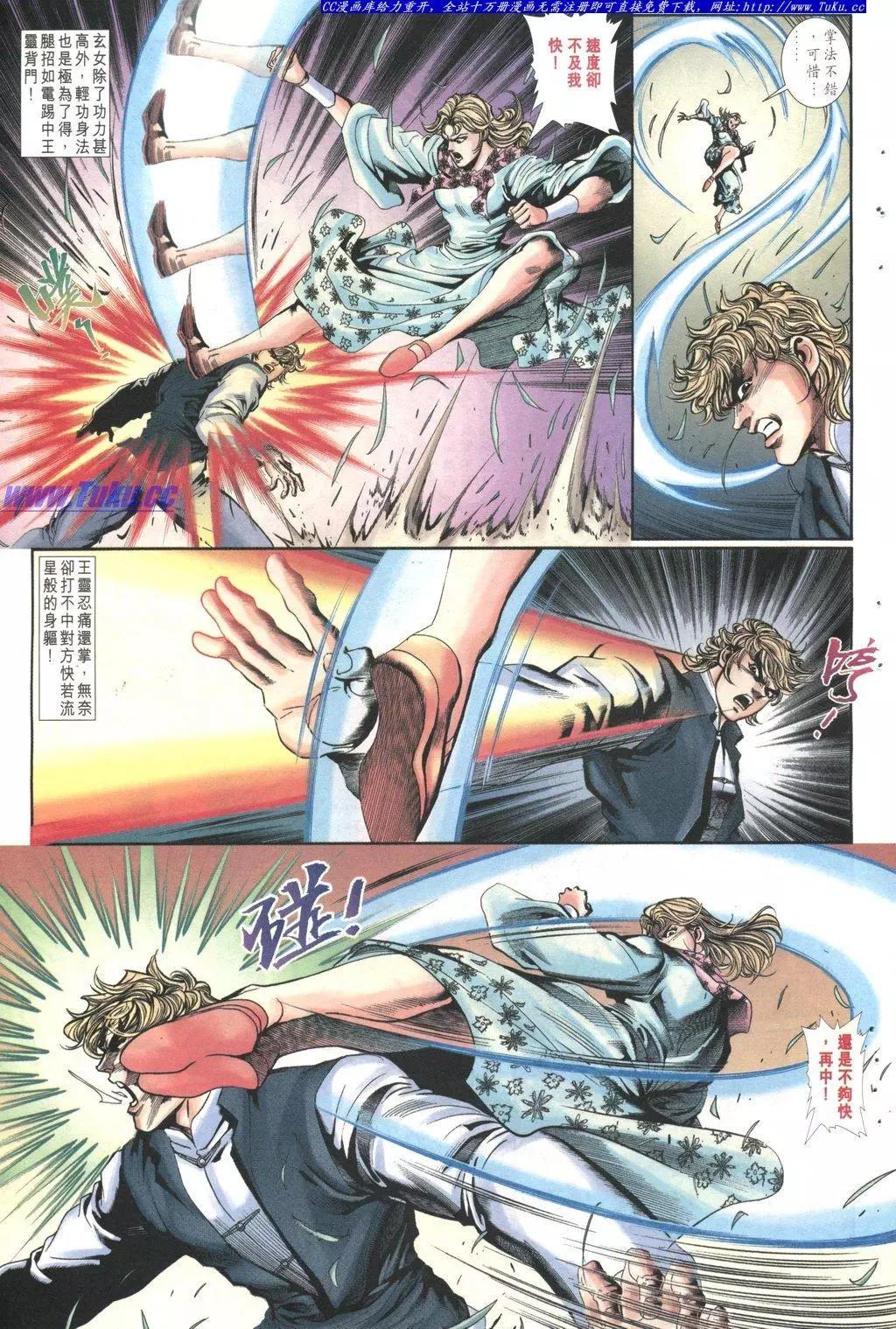 舊著醉拳 - 第1028卷 - 5