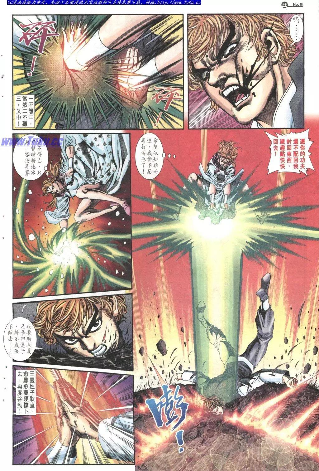 舊著醉拳 - 第1028卷 - 6