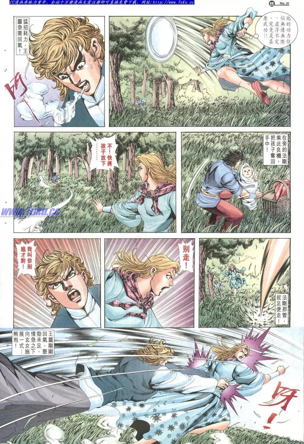 舊著醉拳 - 第1028卷 - 2